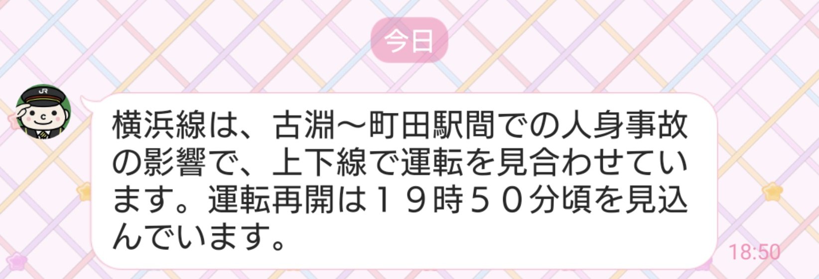 現場の状況まとめ 遺体の首から上が行方不明で警察が捜索してる 横浜線 古淵 町田駅で人身事故 京浜東北根岸線など遅延5 9 事件事故 災害速報ニュース 現場の状況まとめ 遺体の首から上が行方不明で警察が捜索してる 横浜線 古淵 町田駅で人身事故 京浜東北根岸線など遅延5 9 事件事故 災害速報ニュース