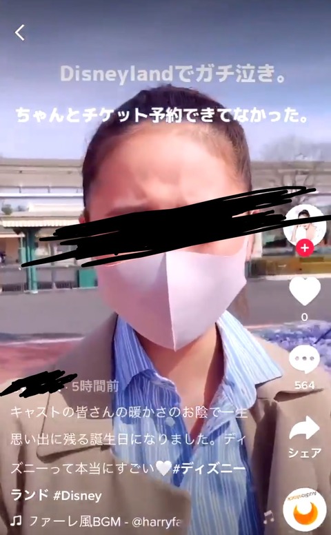 Tdr Now チケット予約できてなかったがパーク前で大号泣したらキャストの協力で入れてもらえた Tiktok 動画が物議 泣けば入れるのか 炎上 東京ディズニーランド 事件事故 災害速報ニュース