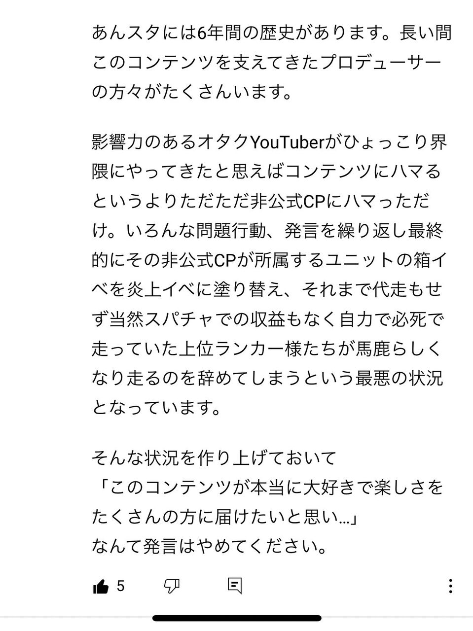 ひのてぃ あんスタ 代走疑惑とスパチャ配信で炎上 有名なyoutuber指先ひのてぃさんの炎上事件まとめ記録保存資料 ツイステ ヒプマイ 事件事故 災害速報ニュース ひのてぃ あんスタ 代走疑惑とスパチャ配信で炎上 有名なyoutuber指先ひのてぃさんの炎上事件まとめ記録保存資料 ツイステ ヒプマイ 事件事故 災害速報ニュース