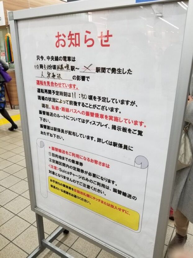 現場の状況まとめ 中央線 武蔵境駅で人身事故 青梅線など遅延 消防救急たくさんいる 12 12 事件事故 災害速報ニュース