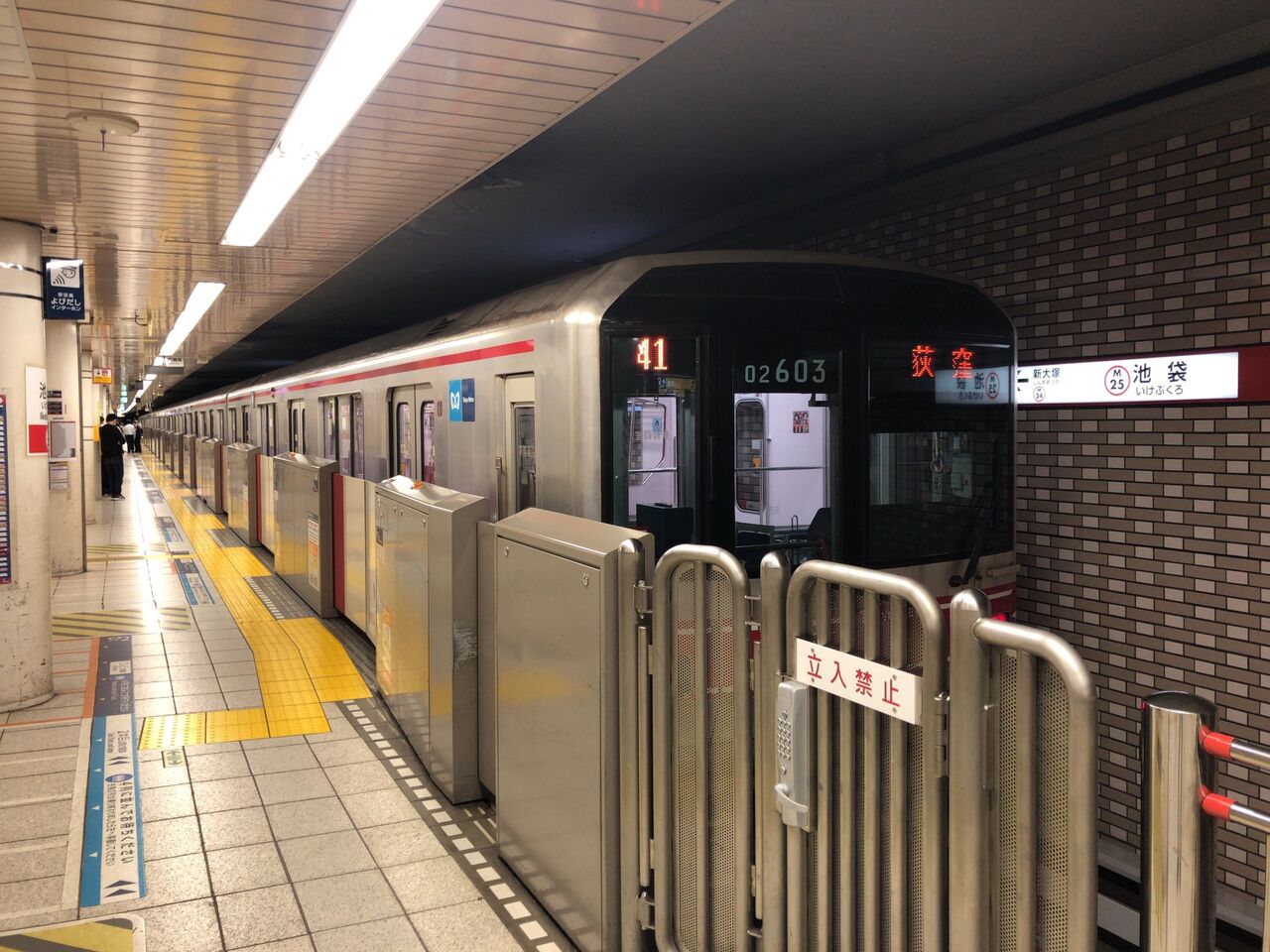 現場の状況まとめ ビニール袋に入った不審物は水でした 東京メトロ丸ノ内線 池袋駅で安全確認車内点検により運転見合わせ遅延4 16 事件事故 災害速報ニュース