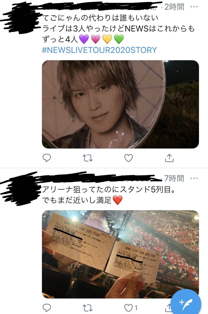 応援うちわシール News Ne110テイッして手越祐也 ニュース 注目の福袋 ニュース