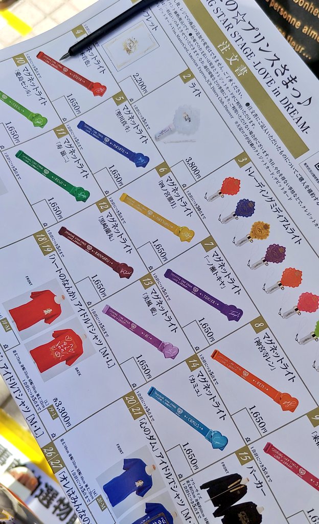 現場レポ うたプリ Shining Star Stage Love In Dream Sss当日物販整理券待機列の情報まとめ 東京ガーデンシアター Tft 事件事故 災害速報ニュース