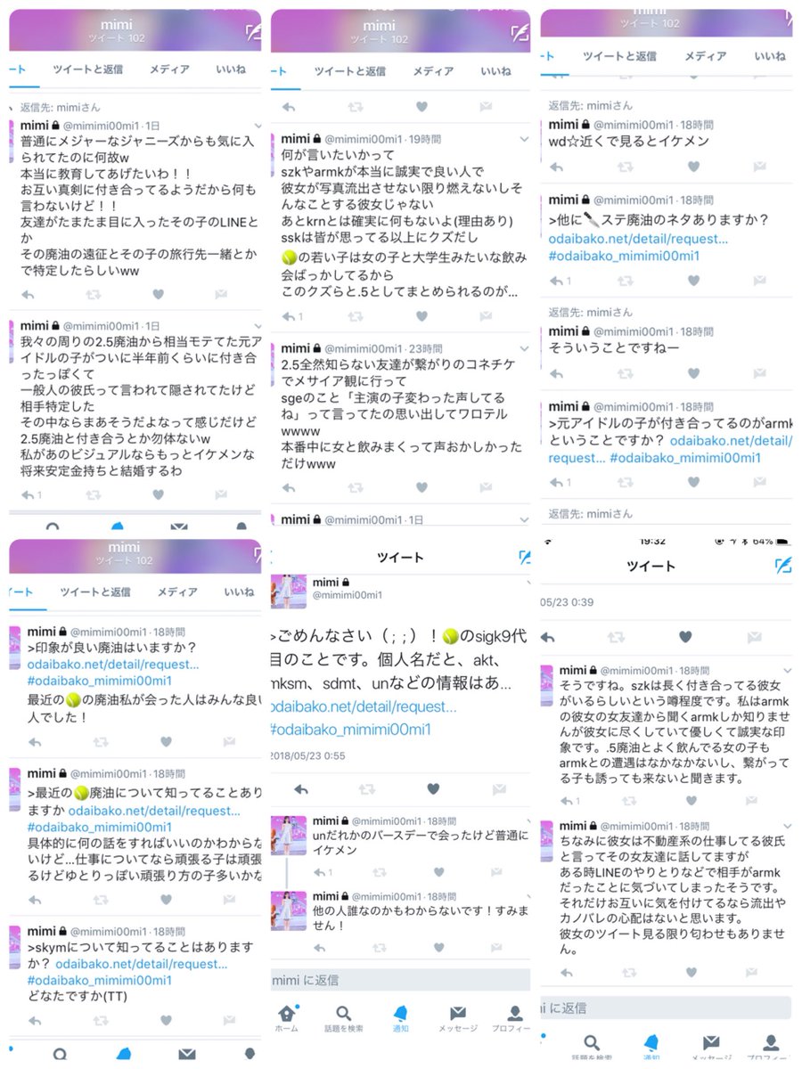 カノバレ疑惑 人気俳優 荒牧慶彦さんに降って湧いたカノバレ騒動まとめ 元ニコニコ動画で人気 なあ坊豆腐 那奈 事件事故 災害速報ニュース カノバレ疑惑 人気俳優 荒牧慶彦さんに降って湧いたカノバレ騒動まとめ 元ニコニコ動画で人気 なあ坊豆腐 那奈 事件事故 災害速報ニュース