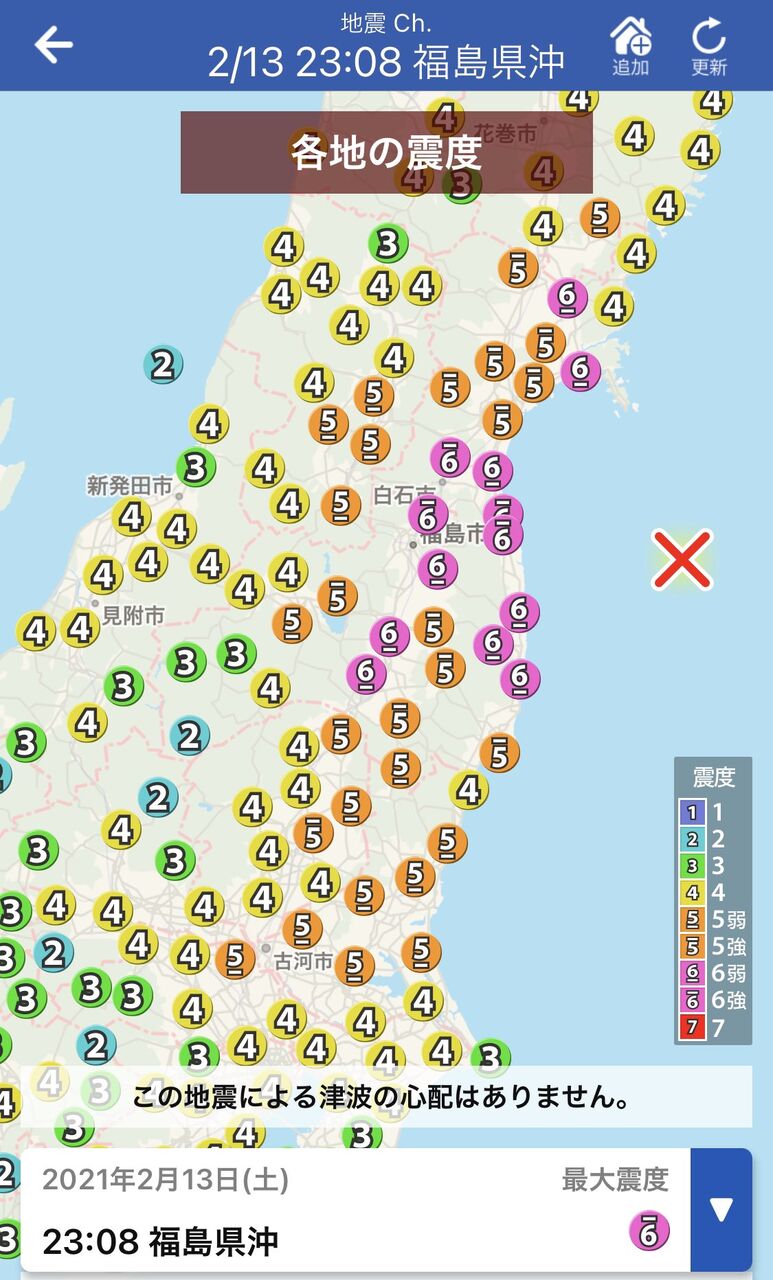 10年前のような地鳴りだった 福島で震度６強 地震前に感じた不気味な地鳴り 地響きについての証言まとめ2 13 地震 Jishin 事件事故 災害速報ニュース