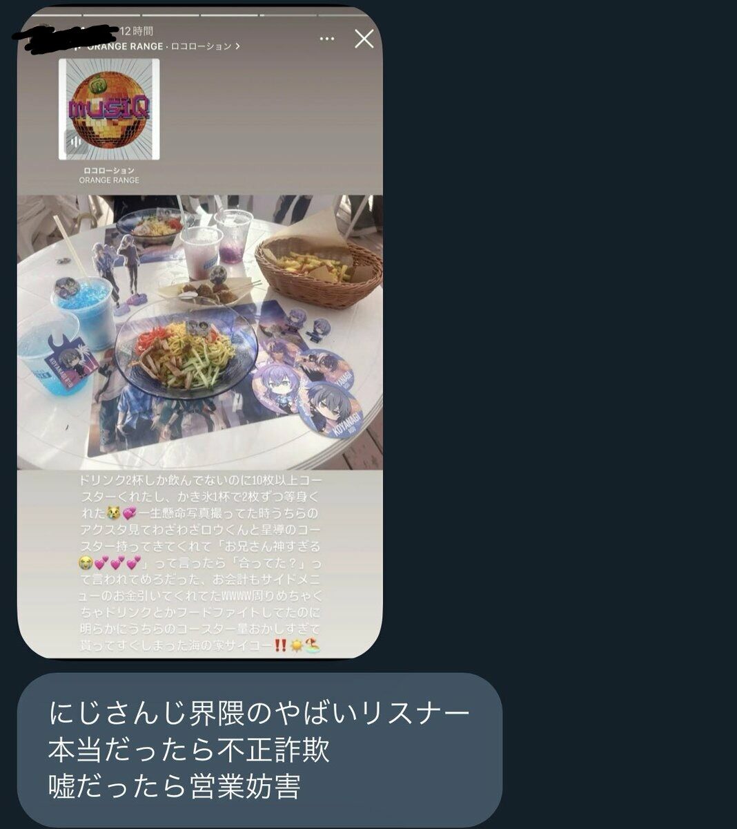 にじさんじ HEROES 海の家 コースター フルコンプ にじさんじHEROES海