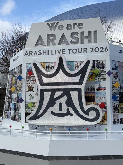嵐⭐︎We are ARASHI 3/13札幌初日 銀テ2種&紙吹雪５種 現場レポ感想】#嵐 ARASHI LIVE TOUR 2026 「We are ARASHI」北海道