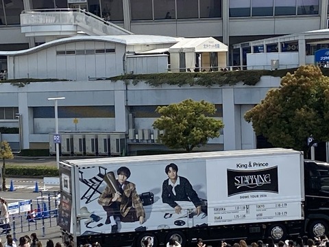 【現場レポ感想】King & Prince DOME TOUR 2026 STARRING キンプリ名古屋ドーム２日目オーラス３月２９日 ⁡#STARRING_inDOME #KingandPrince #キンプリ