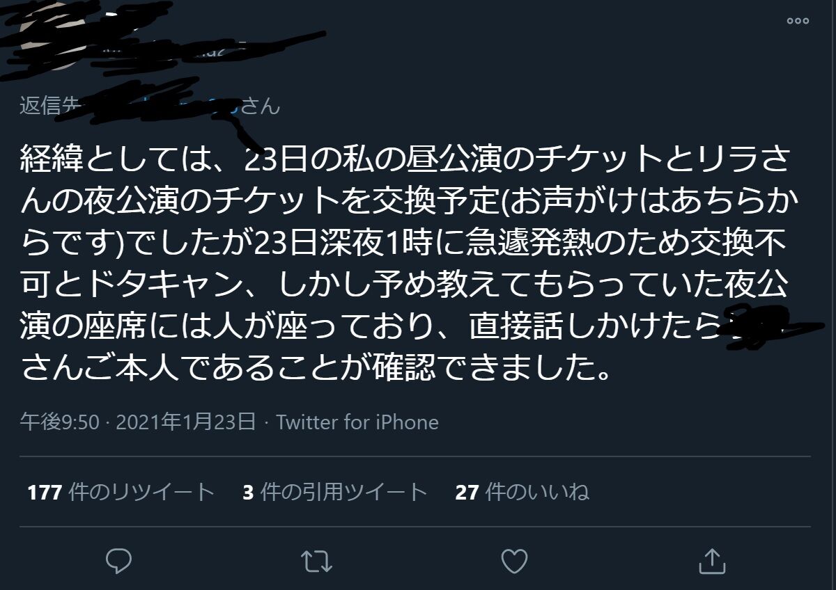 発熱観劇 ミュージカル 刀剣乱舞 壽1 23夜公演に前日38度以上発熱あるも観劇を強行して炎上 垢消し騒動経緯まとめ 刀ミュ 事件事故 災害速報ニュース 発熱観劇 ミュージカル 刀剣乱舞 壽1 23夜公演に前日38度以上発熱あるも観劇を強行して炎上 垢消し騒動経緯まとめ 刀ミュ 事件事故 災害速報ニュース