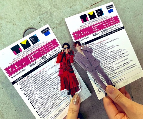 【番協観覧 現場レポ感想まとめ】#THEMUSICDAY2023 幕張メッセ #NEWS #JUMP #KATTUN #キンプリ #なにわ男子 #関ジャニ #櫻井翔 #THEMUSICDAY