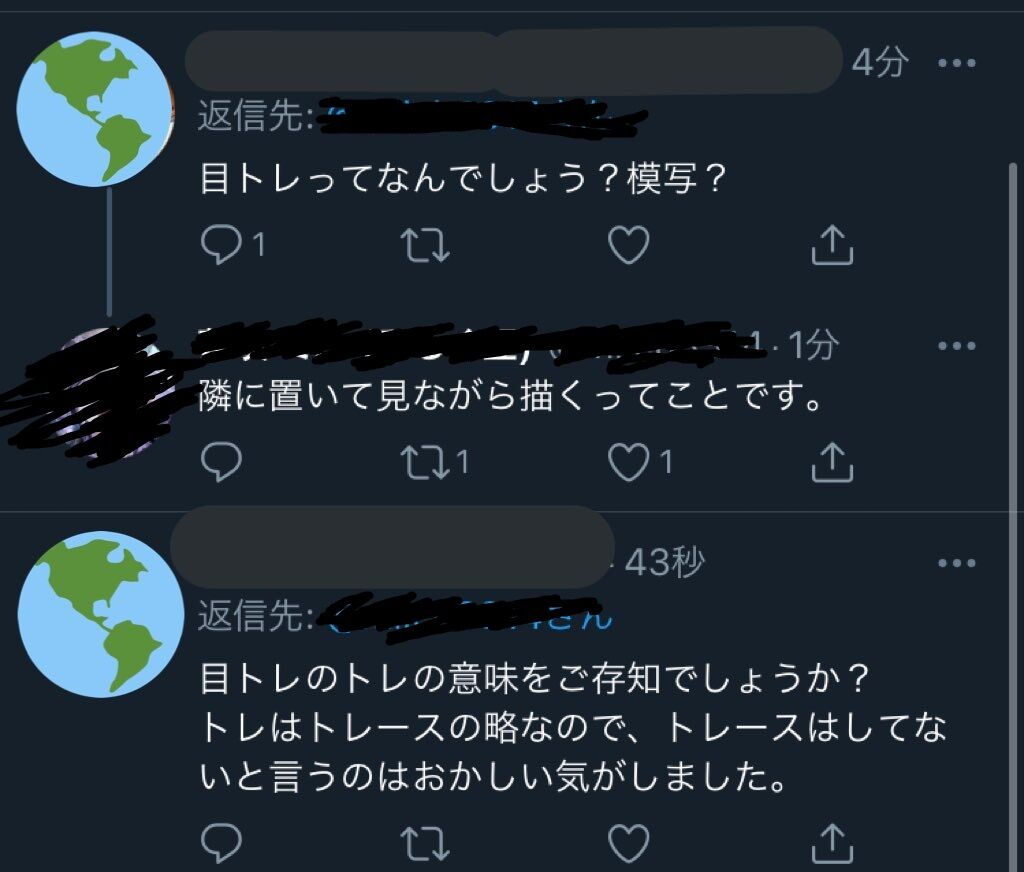 目トレ みるく豆さん トレースはしておりませんが 目トレをしました 炎上騒動の保存記録資料 事件事故 災害速報ニュース