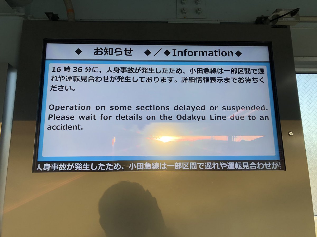 現場の状況まとめ 小田急江ノ島線 中央林間駅で人身事故 小田急線遅延 中央林間に入る手前の踏切で事故 車掌が車輪の下を確認 2 6 小田急 事件事故 災害速報ニュース