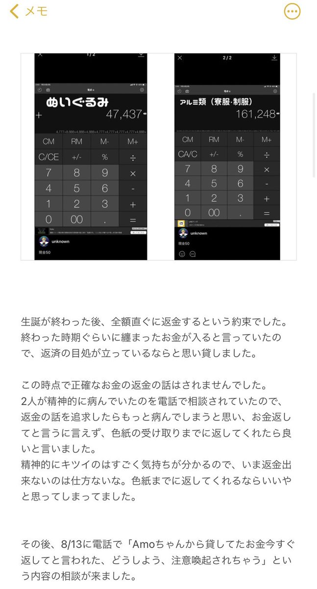 ツイステ 借金祭壇 30代成人女性が未成年から70万借りてツイステ祭壇制作 炎上騒動の記録 Twst 事件事故 災害速報ニュース