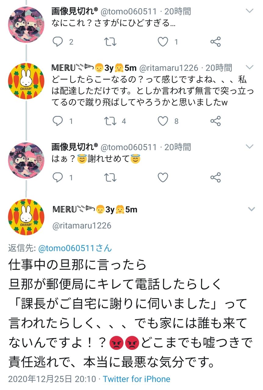 livedoor