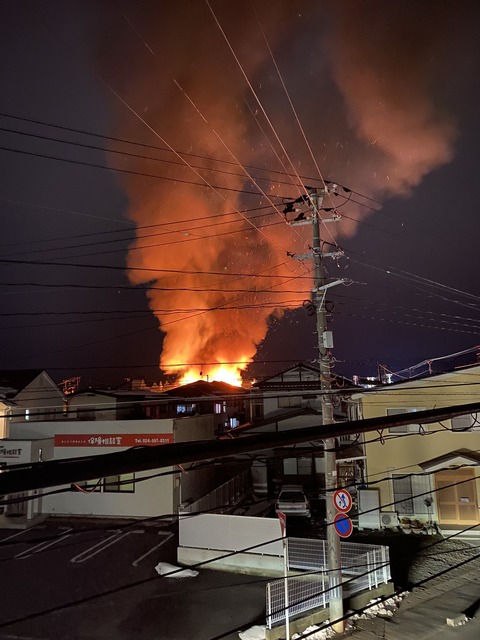 西 新宿 火事