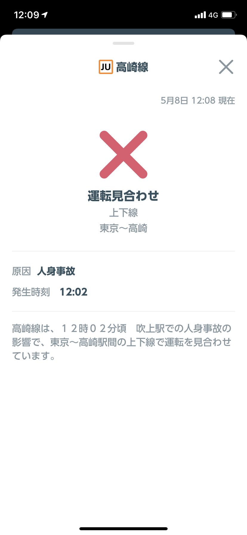 事件事故 災害速報ニュース 事件事故 災害速報ニュース