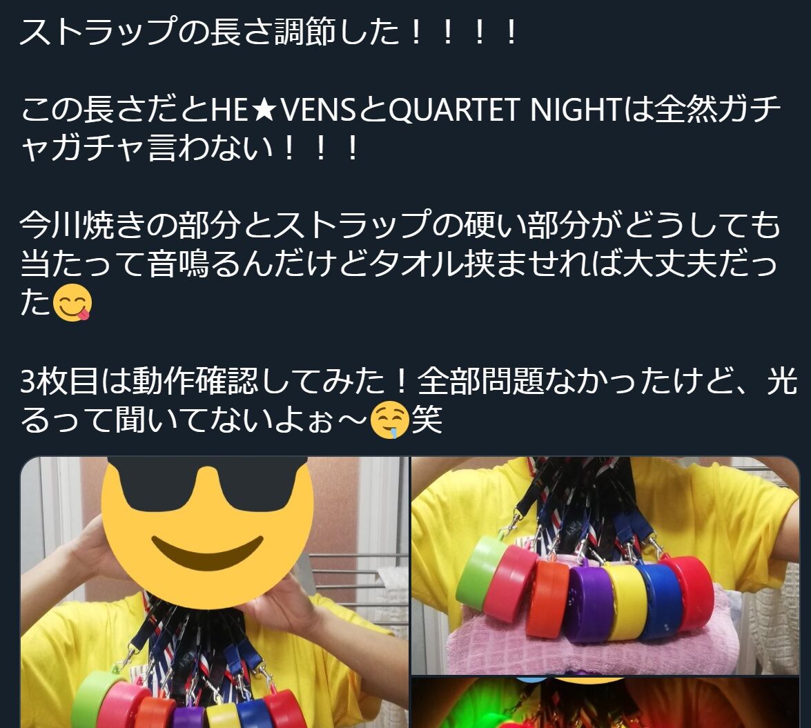 ボイスストラップ学級会 プリライ 18個着けたプリンセス登場 抗議のため公式電凸 公式に迷惑行為と記載してないので従いません お気持ちドッカンバトル 炎上まとめ うたプリ 事件事故 災害速報ニュース