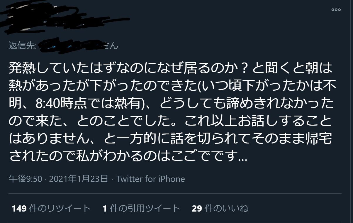 発熱観劇 ミュージカル 刀剣乱舞 壽1 23夜公演に前日38度以上発熱あるも観劇を強行して炎上 垢消し騒動経緯まとめ 刀ミュ 事件事故 災害速報ニュース