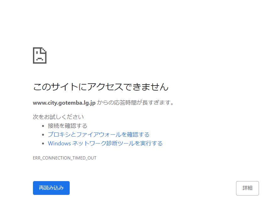 コロナ過の記録 収束しても二度と観光に行かない 静岡県 御殿場市 が東京神奈川千葉埼玉 1都3県の一見さんお客をお断り貼り紙を飲食店に配布 市のhpダウン炎上 緊急事態宣言 事件事故 災害速報ニュース