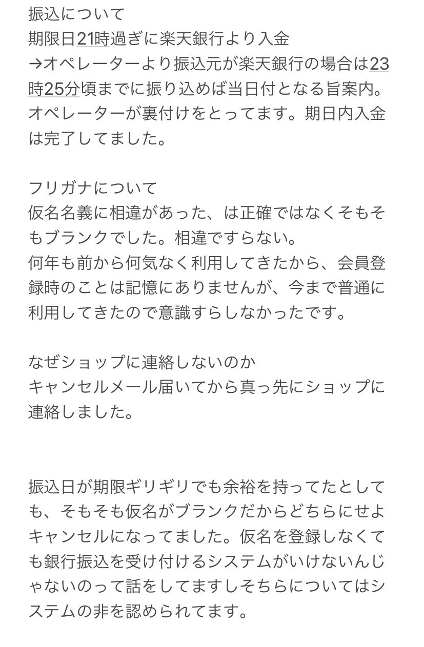 まとめ あんスタ 炎上