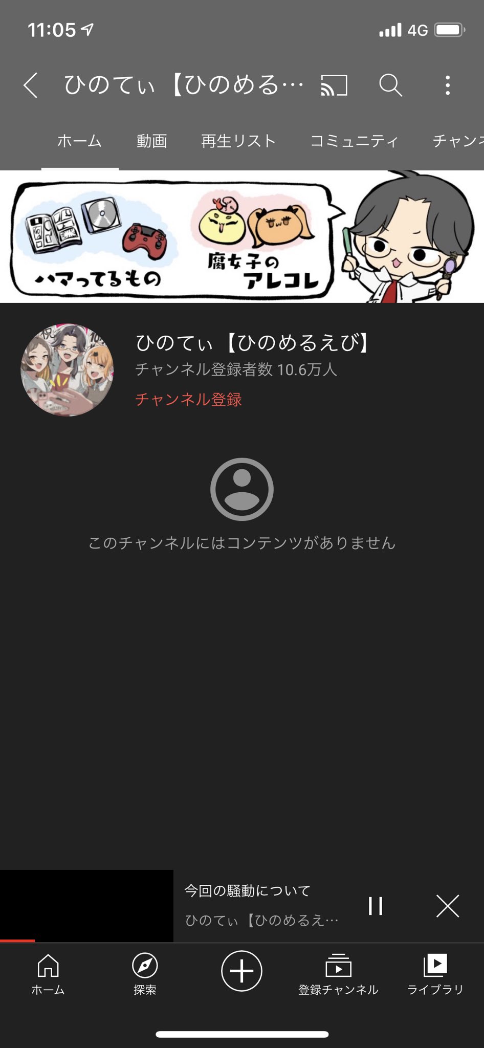 ひのてぃ あんスタ 代走疑惑とスパチャ配信で炎上 有名なyoutuber指先ひのてぃさんの炎上事件まとめ記録保存資料 ツイステ ヒプマイ 事件事故 災害速報ニュース