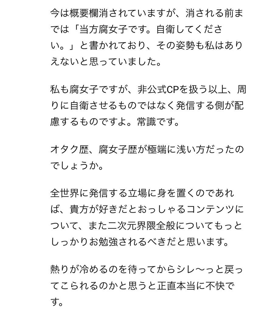 ひのてぃ あんスタ 代走疑惑とスパチャ配信で炎上 有名なyoutuber指先ひのてぃさんの炎上事件まとめ記録保存資料 ツイステ ヒプマイ 事件事故 災害速報ニュース ひのてぃ あんスタ 代走疑惑とスパチャ配信で炎上 有名なyoutuber指先ひのてぃさんの炎上事件まとめ記録保存資料 ツイステ ヒプマイ 事件事故 災害速報ニュース