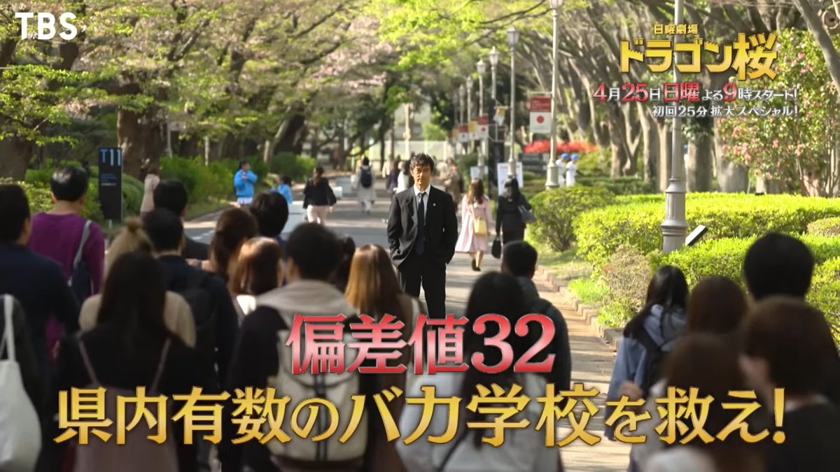 犯人はドラゴン桜のアンチ 千葉大学 に爆破予告 午後の対面授業などが休校する騒ぎ 千葉大生のコメントまとめ5 24 千葉 千葉大 事件事故 災害速報ニュース