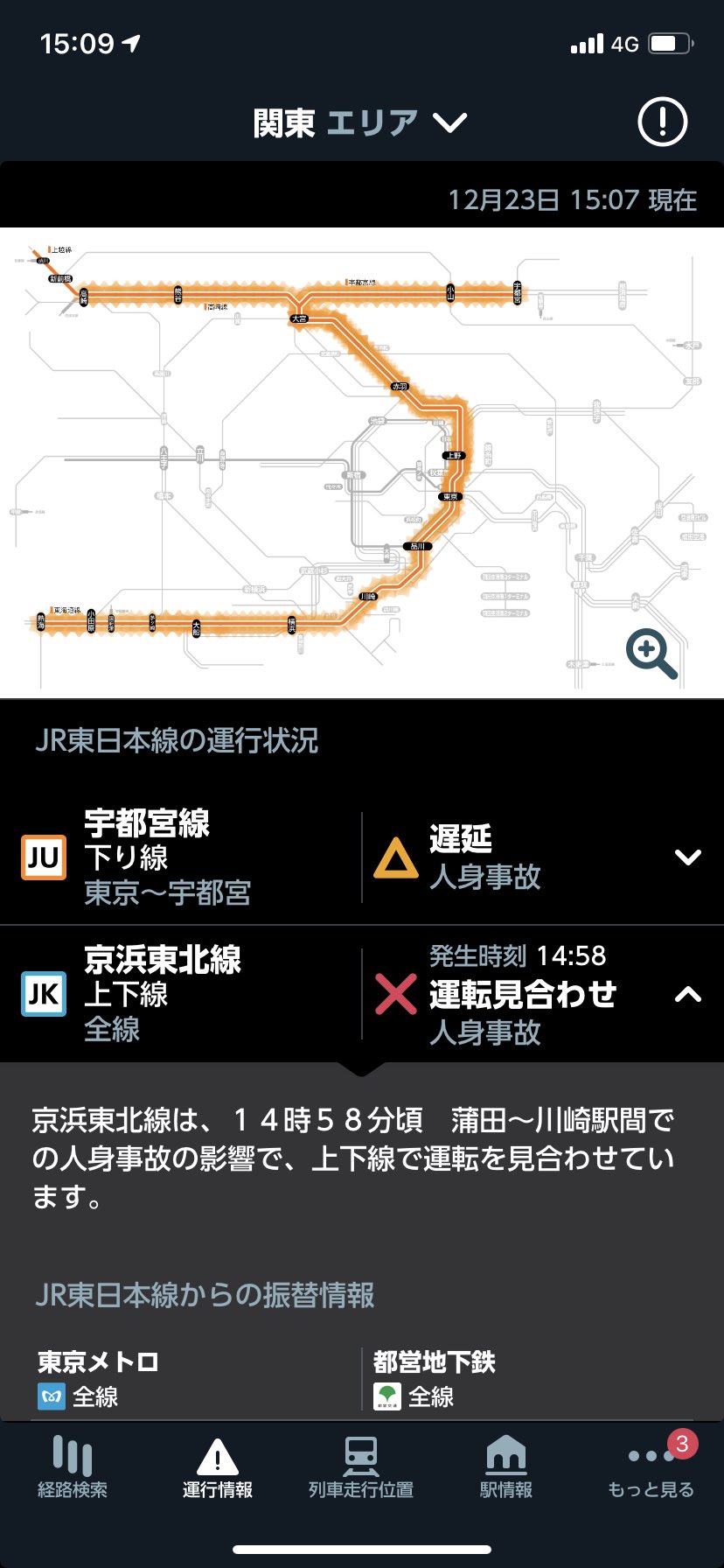 現場の状況まとめ 京浜東北線 蒲田 川崎で人身事故 東海道線など遅延 踏切で止まった 12 23 事件事故 災害速報ニュース
