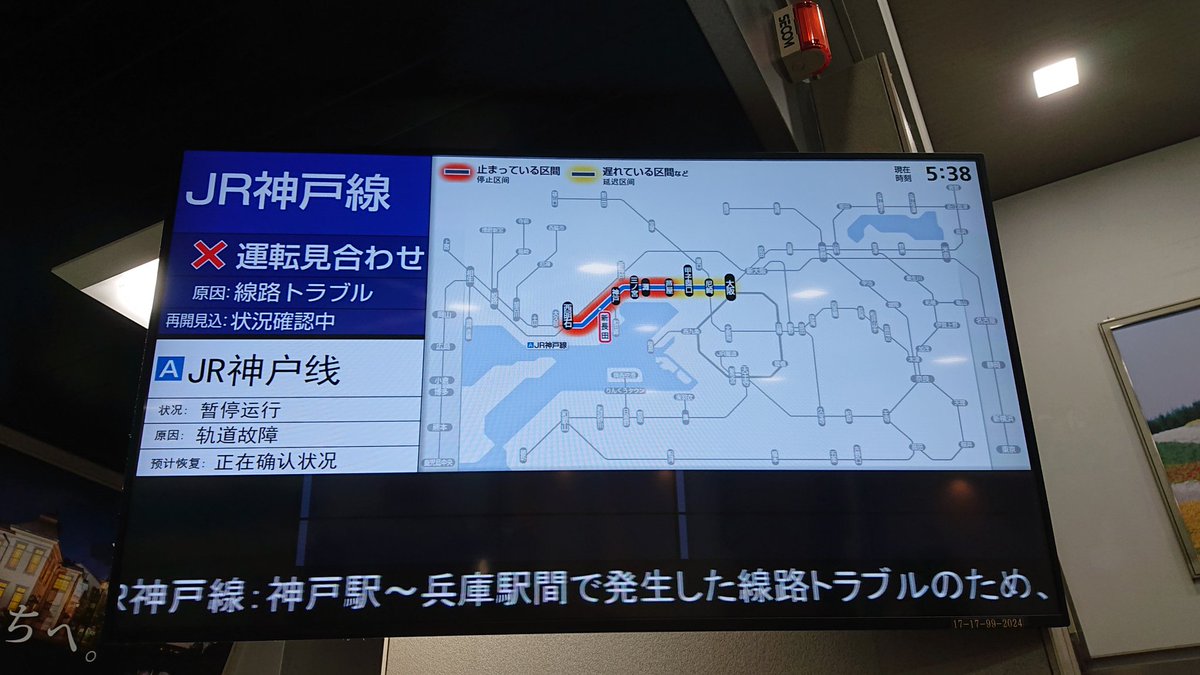 現場の状況まとめ 線路内発煙で警察消防が来てる Jr神戸線 神戸駅 兵庫駅で線路トラブル 山陽本線など遅延3月27日 神戸 事件事故 災害速報ニュース