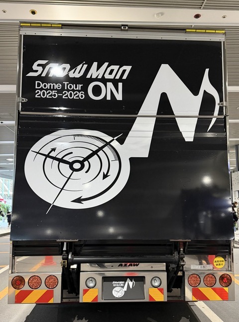 【現場レポ感想】#SnowMan Dome Tour 2025-2026 ON 大阪京セラドーム４日目オーラス１月１８日 #SnowMan_ON
