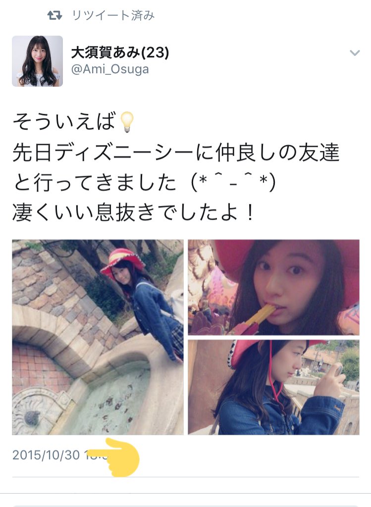 カノバレ 彼女 恋人 若手廃油のが横田龍儀さんが大須賀あみさんと親密なご様子 事件事故 災害速報ニュース