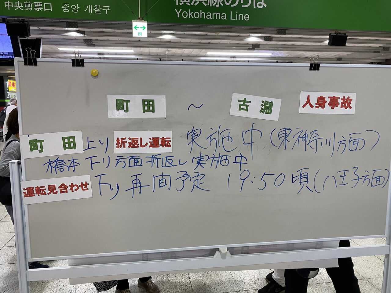 現場の状況まとめ 遺体の首から上が行方不明で警察が捜索してる 横浜線 古淵 町田駅で人身事故 京浜東北根岸線など遅延5 9 事件事故 災害速報ニュース 現場の状況まとめ 遺体の首から上が行方不明で警察が捜索してる 横浜線 古淵 町田駅で人身事故 京浜東北根岸線など遅延5 9 事件事故 災害速報ニュース