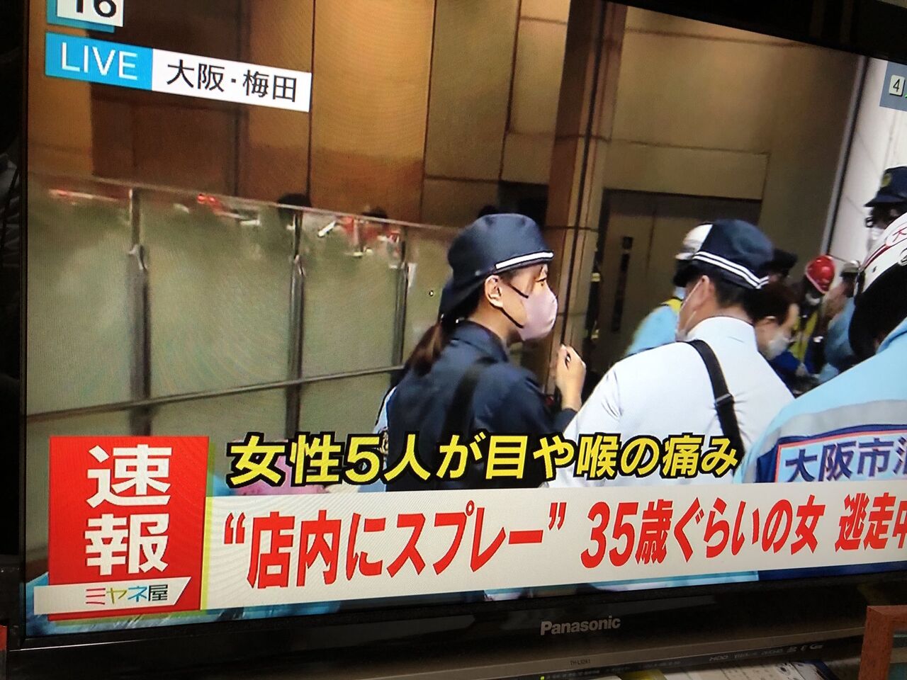 公の場での発言・インタビュー報道記録
