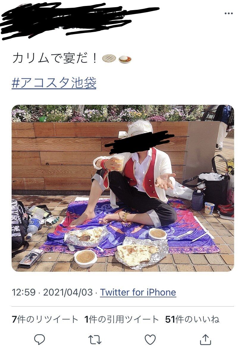 アコスタカレー事件 池袋 アコスタ にて ツイステ カリム アルアジーム コスプレイヤー が地べたに座ってubereatsで頼んだカレーを食べて炎上事件の記録保存資料まとめ Twst 事件事故 災害速報ニュース アコスタカレー事件 池袋 アコスタ にて ツイステ カリム アルアジーム コスプレイヤー が地べたに座ってubereatsで頼んだカレーを食べて炎上事件の記録保存資料まとめ Twst 事件事故 災害速報ニュース