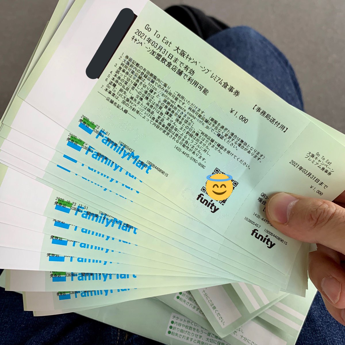 チケット発券したくても用紙切れでできない Gotoイートプレミアム付き食事券の影響でファミマなどで用紙切れ各地で発生してるトラブルまとめ Gotoeat 舞台 演劇 ライブ 野球 事件事故 災害速報ニュース