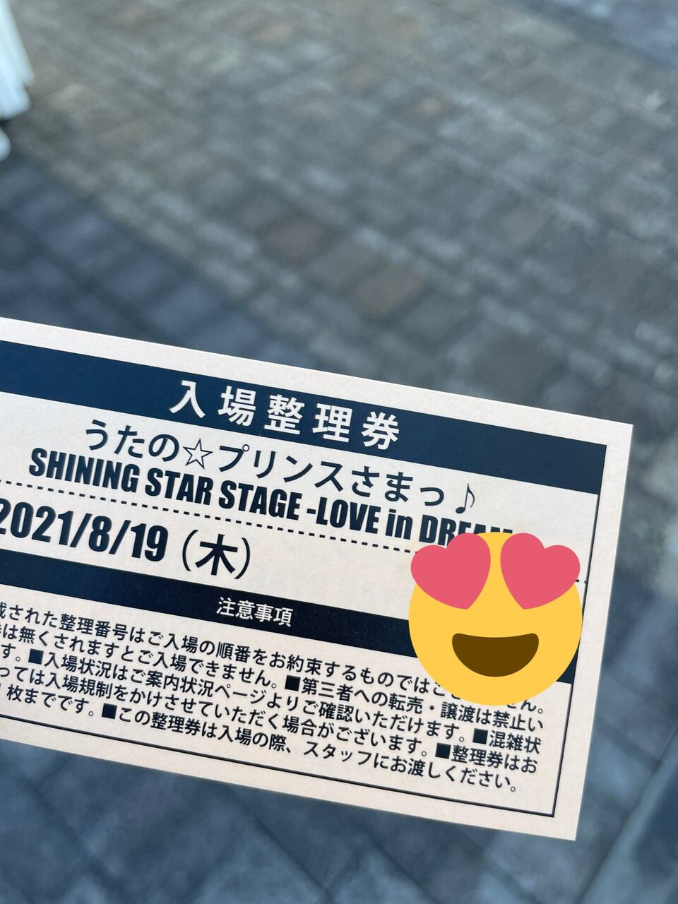 現場レポ うたプリ Shining Star Stage Love In Dream Sss当日物販整理券待機列の情報まとめ 東京ガーデンシアター Tft 事件事故 災害速報ニュース