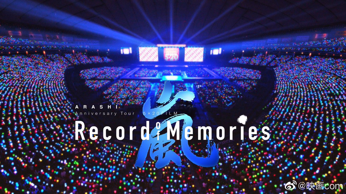 なんでfc会員じゃなくて中国優先なの 嵐 周年記念ライブ映画が上海国際映画祭で先行上映 Fc会員軽視に炎上 嵐ファン意見声コメントまとめ シューティング 5x 事件事故 災害速報ニュース