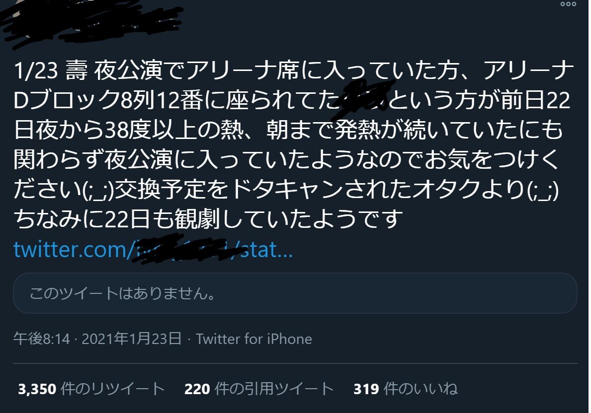 発熱観劇 ミュージカル 刀剣乱舞 壽1 23夜公演に前日38度以上発熱あるも観劇を強行して炎上 垢消し騒動経緯まとめ 刀ミュ 事件事故 災害速報ニュース 発熱観劇 ミュージカル 刀剣乱舞 壽1 23夜公演に前日38度以上発熱あるも観劇を強行して炎上 垢消し騒動経緯まとめ 刀ミュ 事件事故 災害速報ニュース