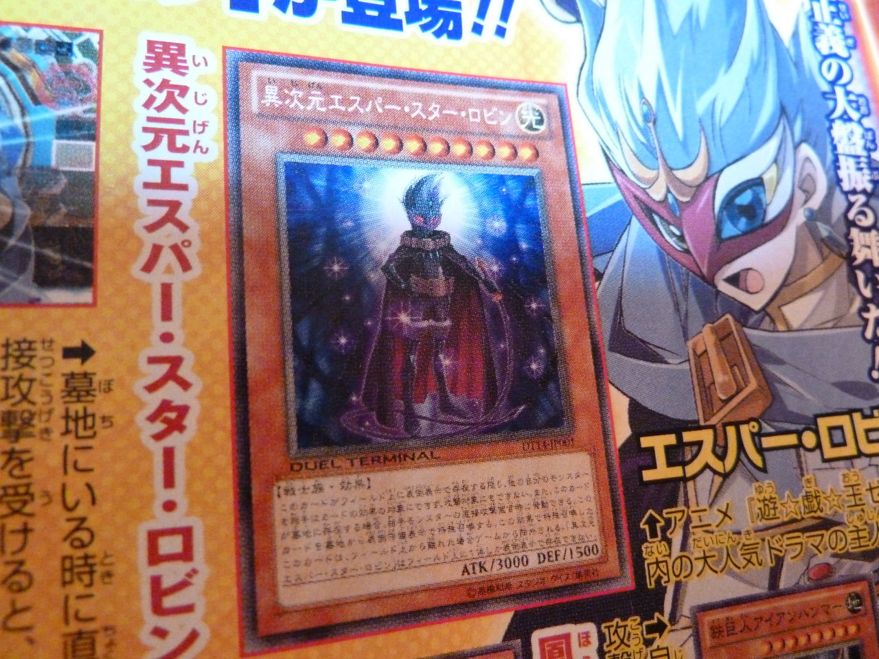 アニメ 遊戯王 ついにロビン一味もカード化 趣味でやってることですから アニメ 遊戯王 ついにロビン一味もカード化 趣味でやってることですから