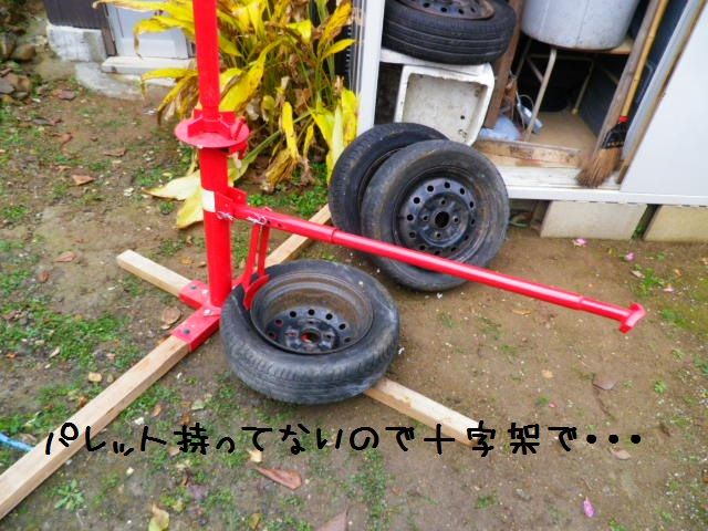 タイヤ外し Reflection1のblog Google Yahooでは検索できなくなった真実のブログ なんちゃって