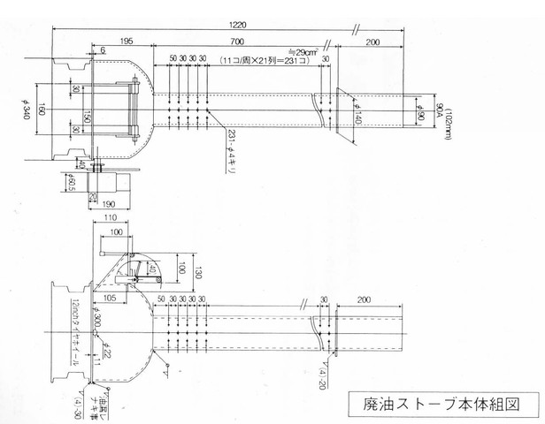 自然吸気式廃油ストーブについて Reflection1のblog Google Yahooでは検索できなくなった真実のブログ なんちゃって
