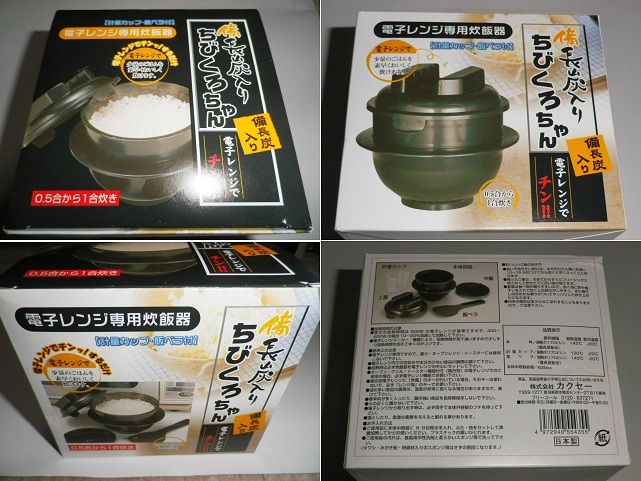 ちびくろちゃん 電子レンジ専用炊飯器 Reflection1のblog Google Yahooでは検索できなくなった真実のブログ なんちゃって ちびくろちゃん 電子レンジ専用炊飯器 Reflection1のblog Google Yahooでは検索できなくなった真実のブログ なんちゃって