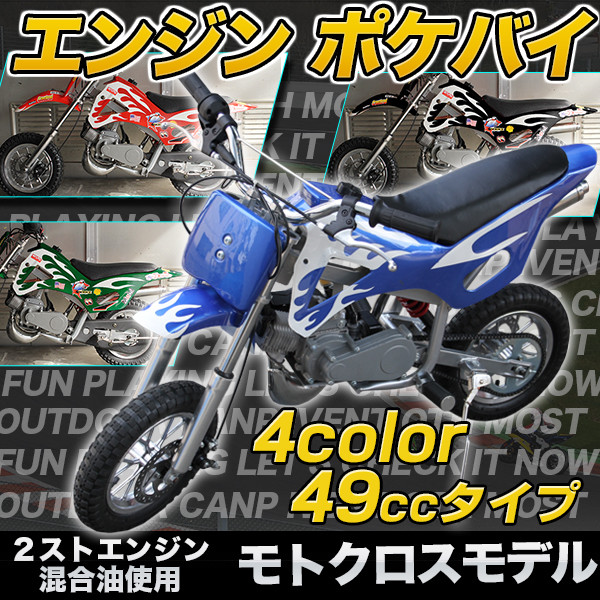 買ってはいけない 中華ポケバイ Reflection1のblog Google Yahooでは検索できなくなった真実のブログ なんちゃって