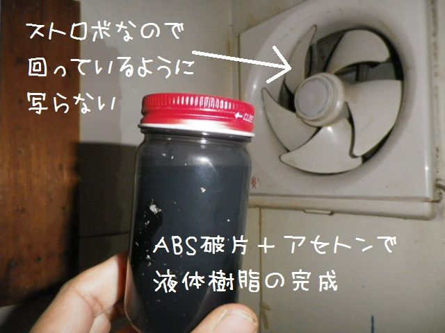 Absの補修に関する一試論 Reflection1のblog Google Yahooでは検索できなくなった真実のブログ なんちゃって