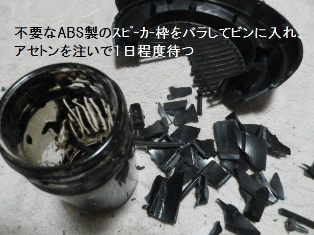 Absの補修に関する一試論 Reflection1のblog Google Yahooでは検索できなくなった真実のブログ なんちゃって