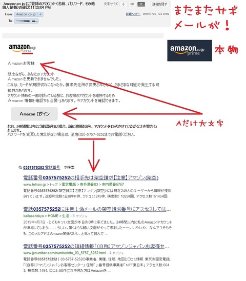Amazon詐欺メール Reflection1のblog Google Yahooでは検索できなくなった真実のブログ なんちゃって Amazon詐欺メール Reflection1のblog Google Yahooでは検索できなくなった真実のブログ なんちゃって