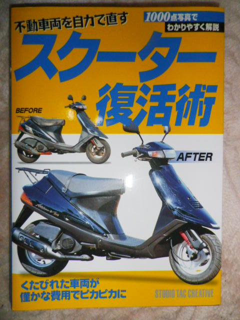 スズキ アドレスV100 CE11A 前期型 実働 茨城 スズキ アドレスV100