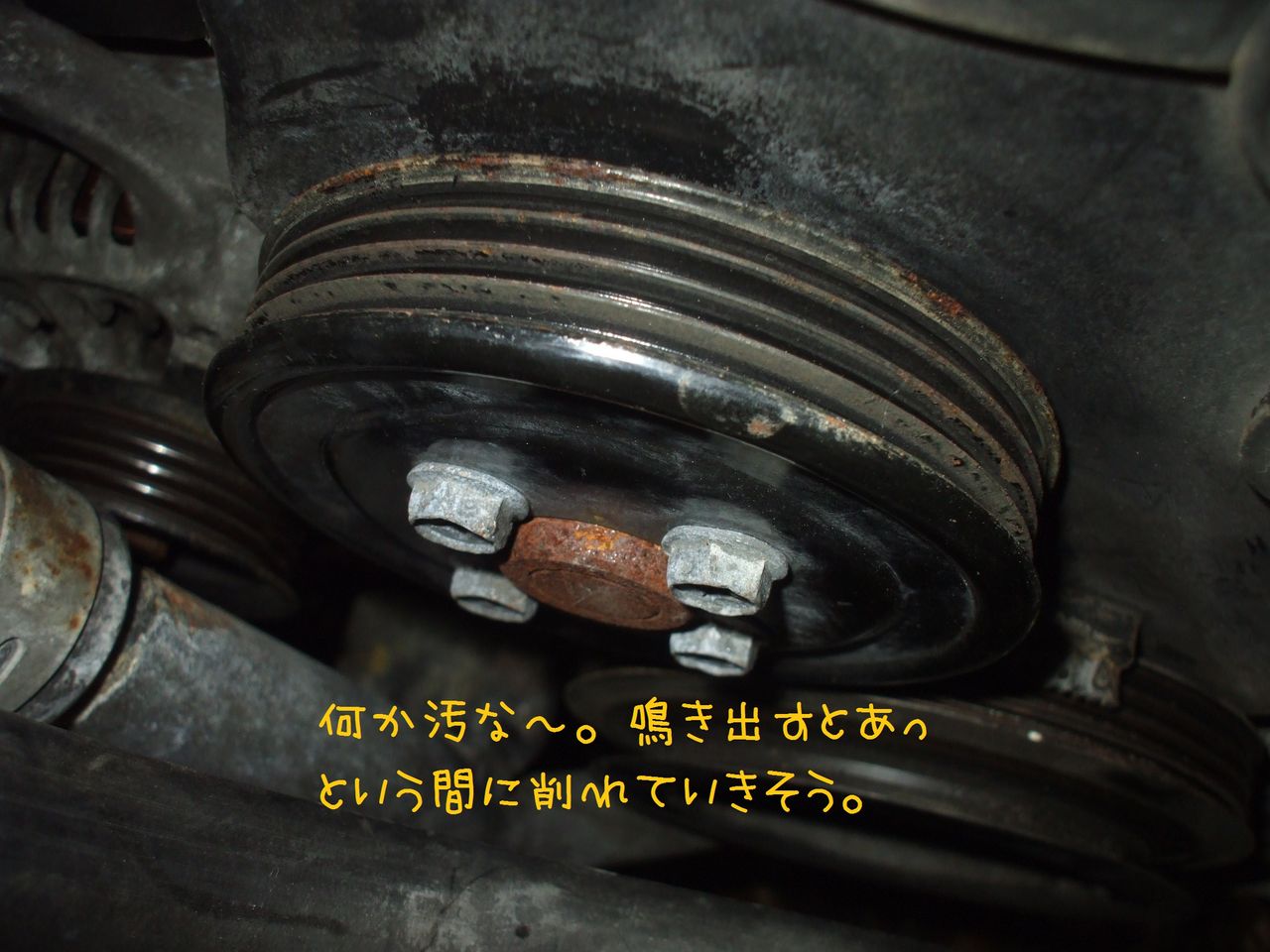 ワゴンr Mc11s ベルト交換 Reflection1のblog Google Yahooでは検索できなくなった真実のブログ なんちゃって ワゴンr Mc11s ベルト交換 Reflection1のblog Google Yahooでは検索できなくなった真実のブログ なんちゃって