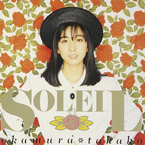 岡村孝子『SOLEIL』 : Mr.chicken