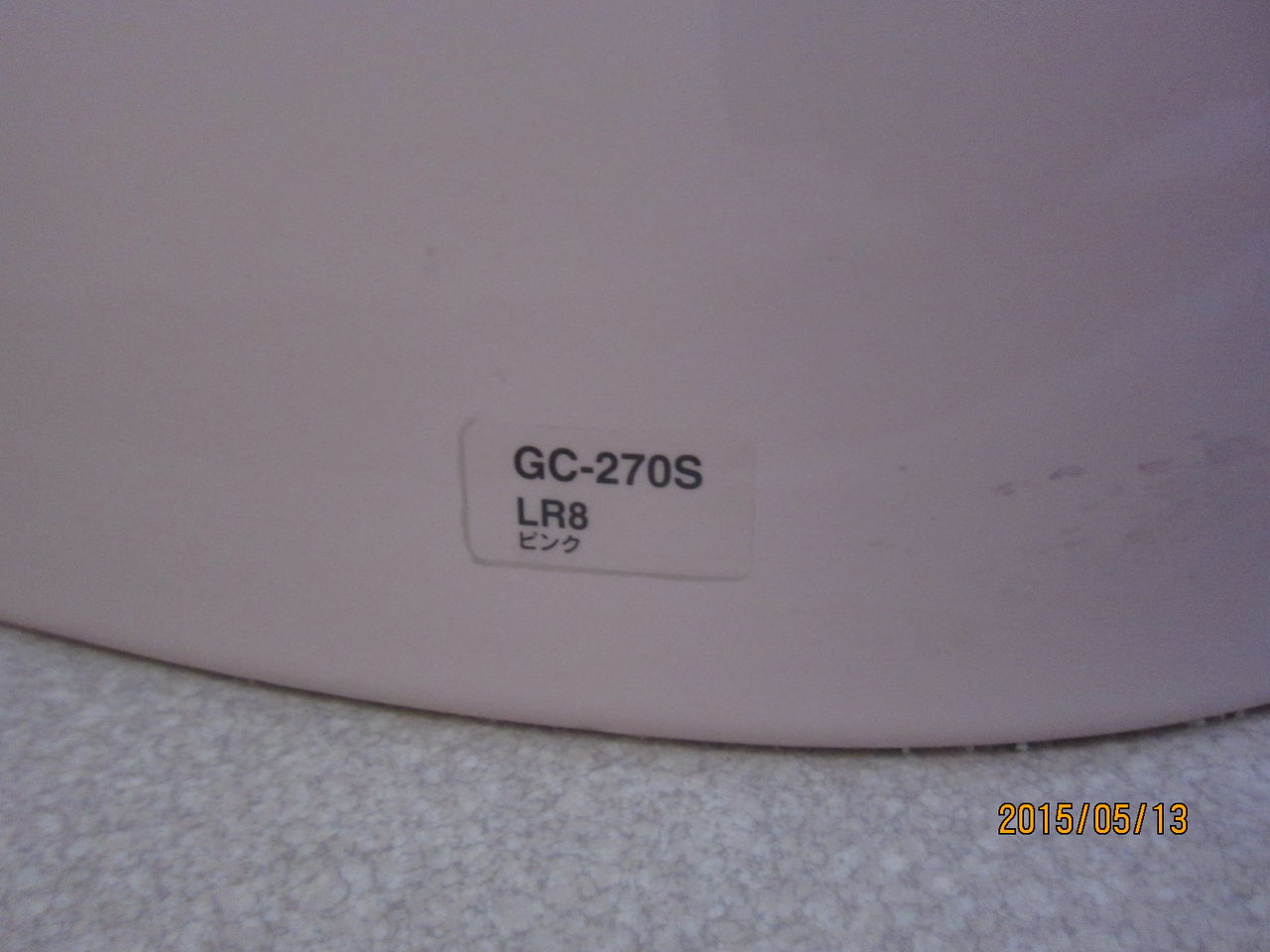 排水芯200mmソケットタイプのトイレ交換 Lixil Inax 編 ロッキーの施工例